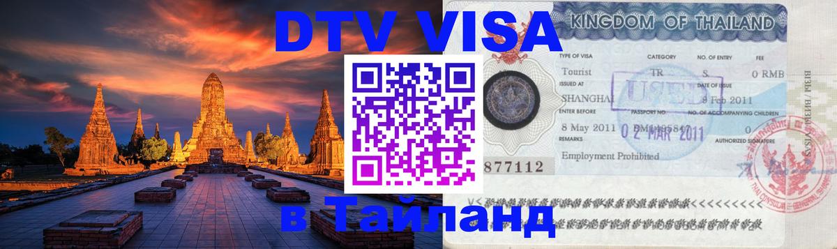 Сколько стоит DTV виза — актуальные цены, оформление даже без документов - 